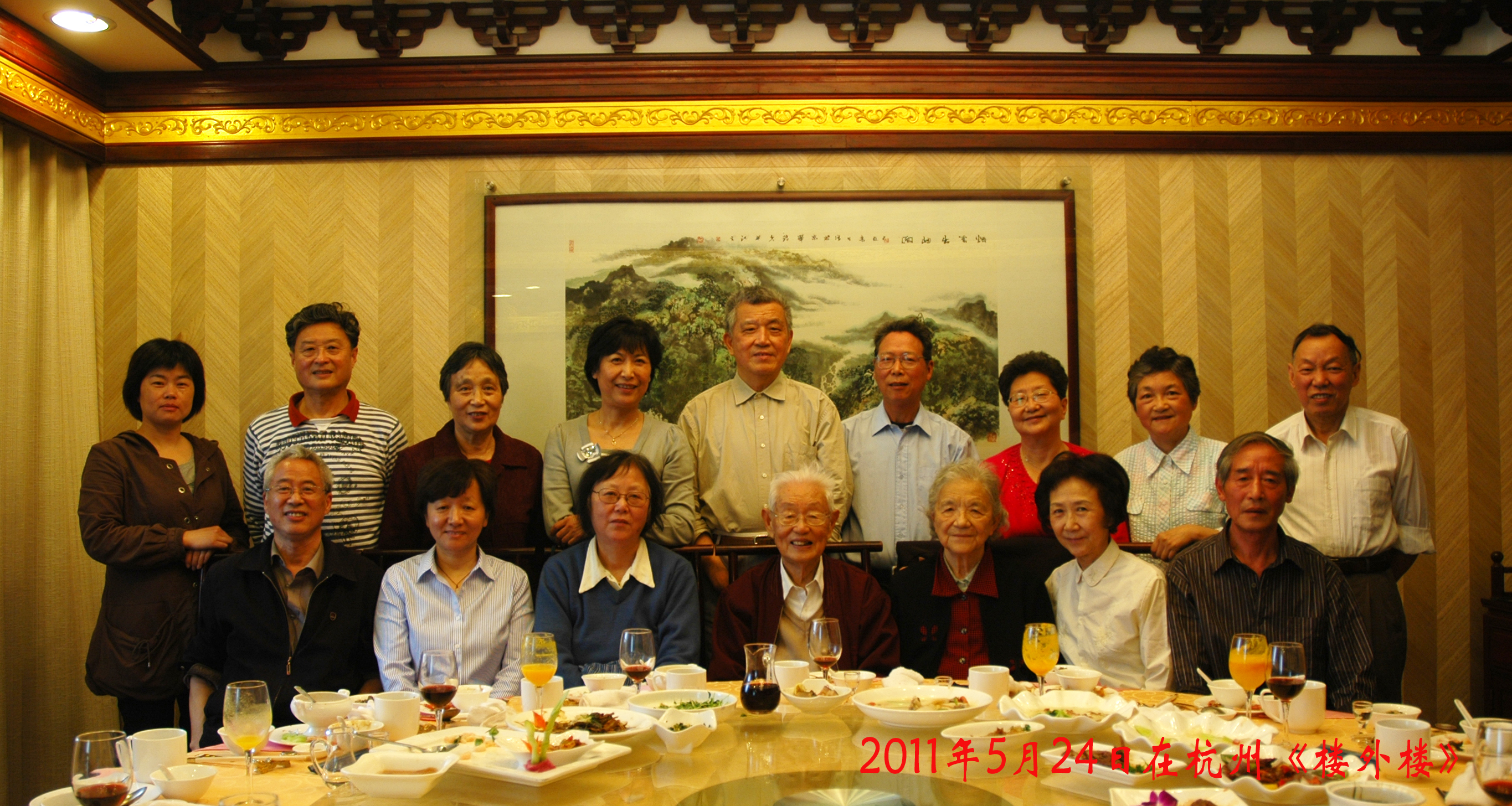 62级聚会集体照.JPG