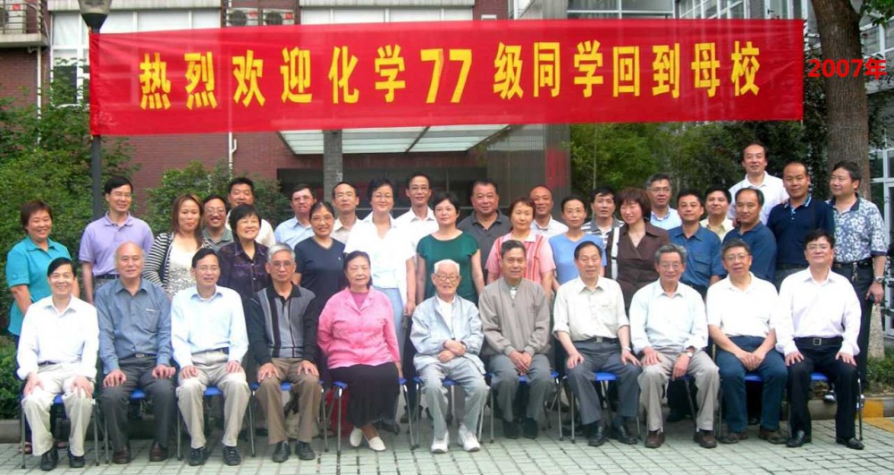 1977级本浙毕业25周年返校聚会（2007）.jpg