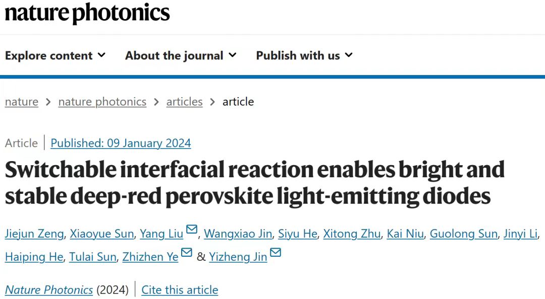 金一政教授课题组在Nature Photonics发表论文