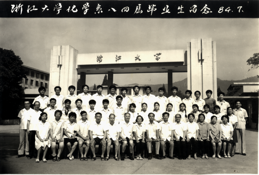 1980级浙（黄志真）.bmp