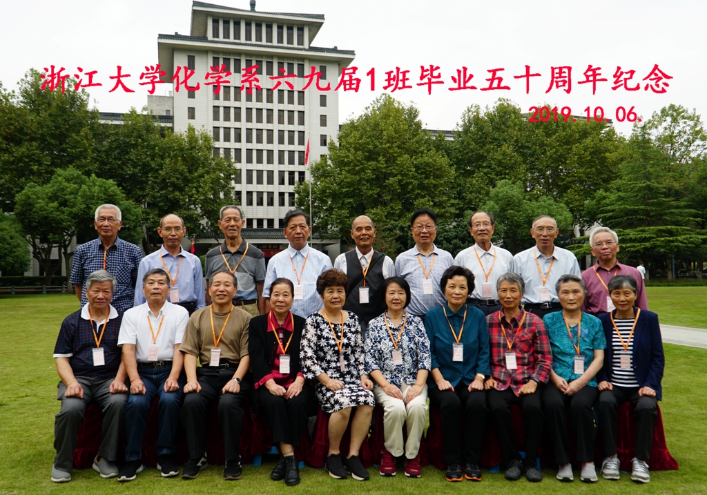 2019年10月7日64级1班毕业50周年聚会5.jpg