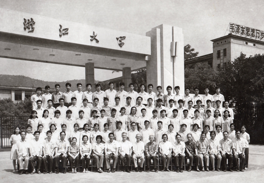 1978级本浙（闫卫东）.jpg