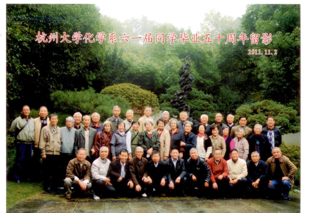 杭大61届50年聚会.jpg