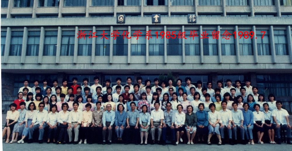 1985级本浙毕业照（方文军）.jpg