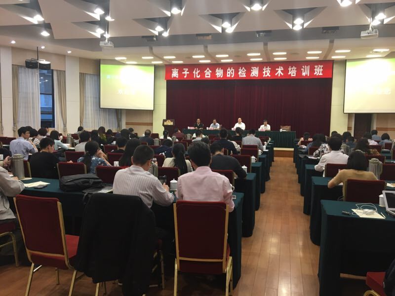 离子态化合物会场全景.jpg