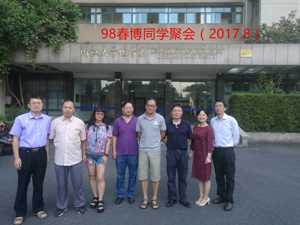 1998春博同学会（2017.8）教八前合影_加字.jpg