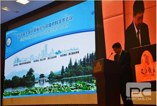 化学系承办第十届全国环境催化与环境材料学术会议