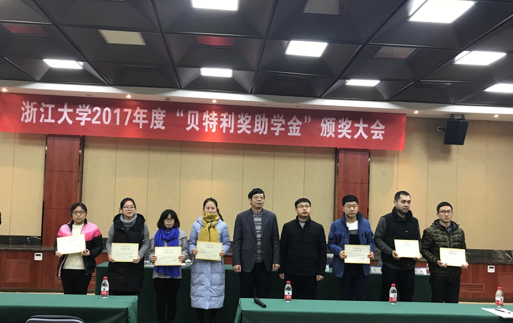王全董事长与化学系获资助学生合影.jpg