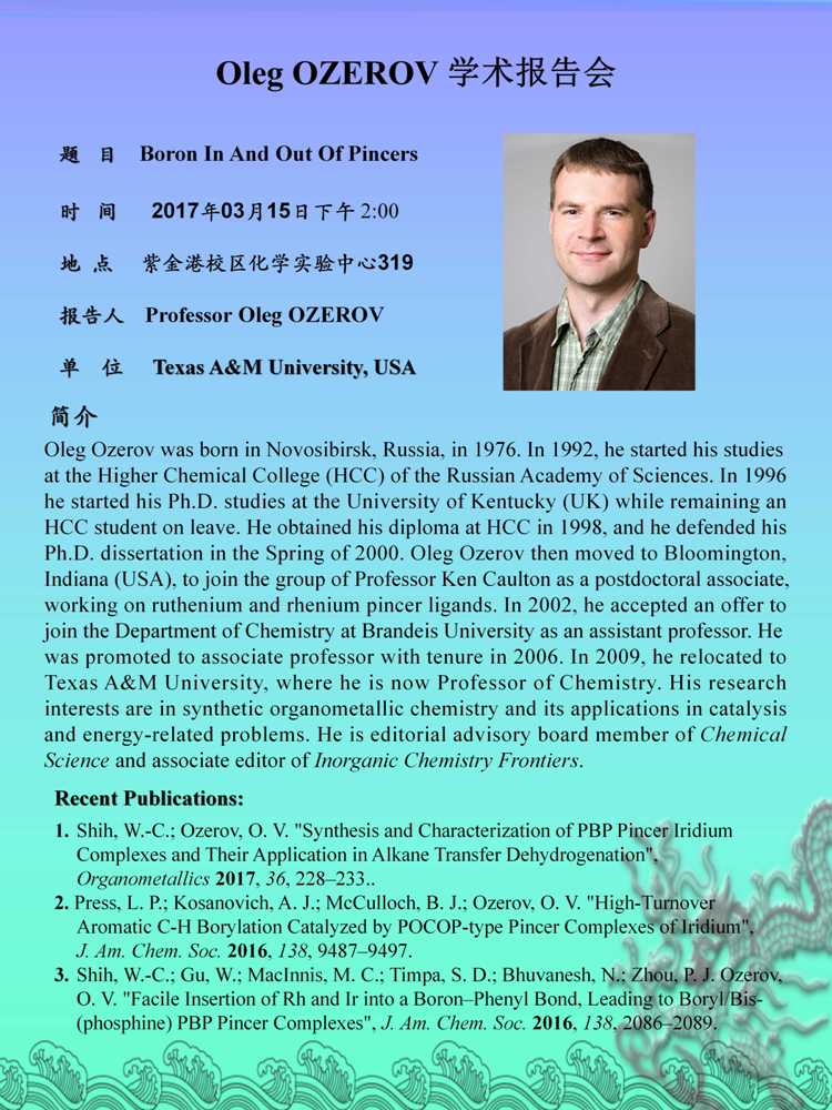 20150315_Seminar_announcement_OZEROV_final.jpg