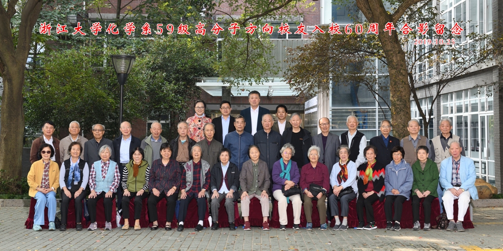 59级校友入学六十周年留念.jpg