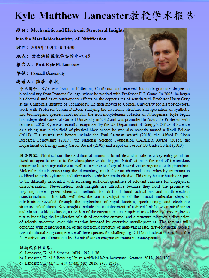 20191015 K. M. Lancaster &frac12;չ.png