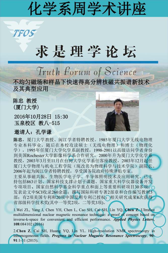 陈忠.jpg