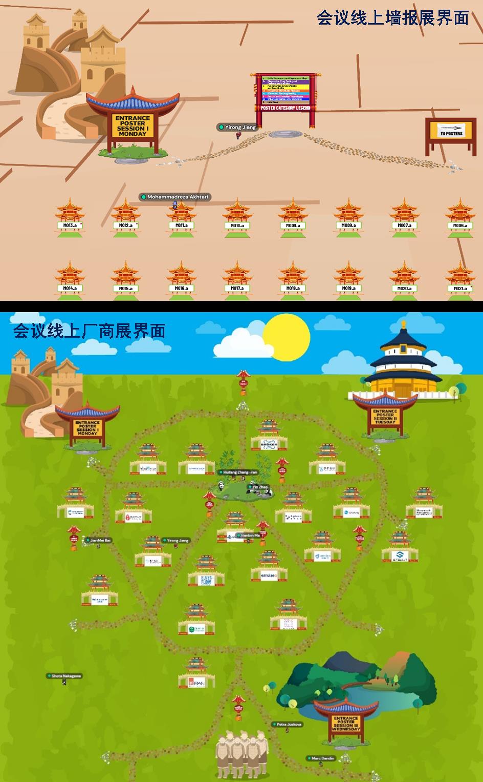 第26届国际微全分析系统会议（MicroTAS 2022）圆满召开