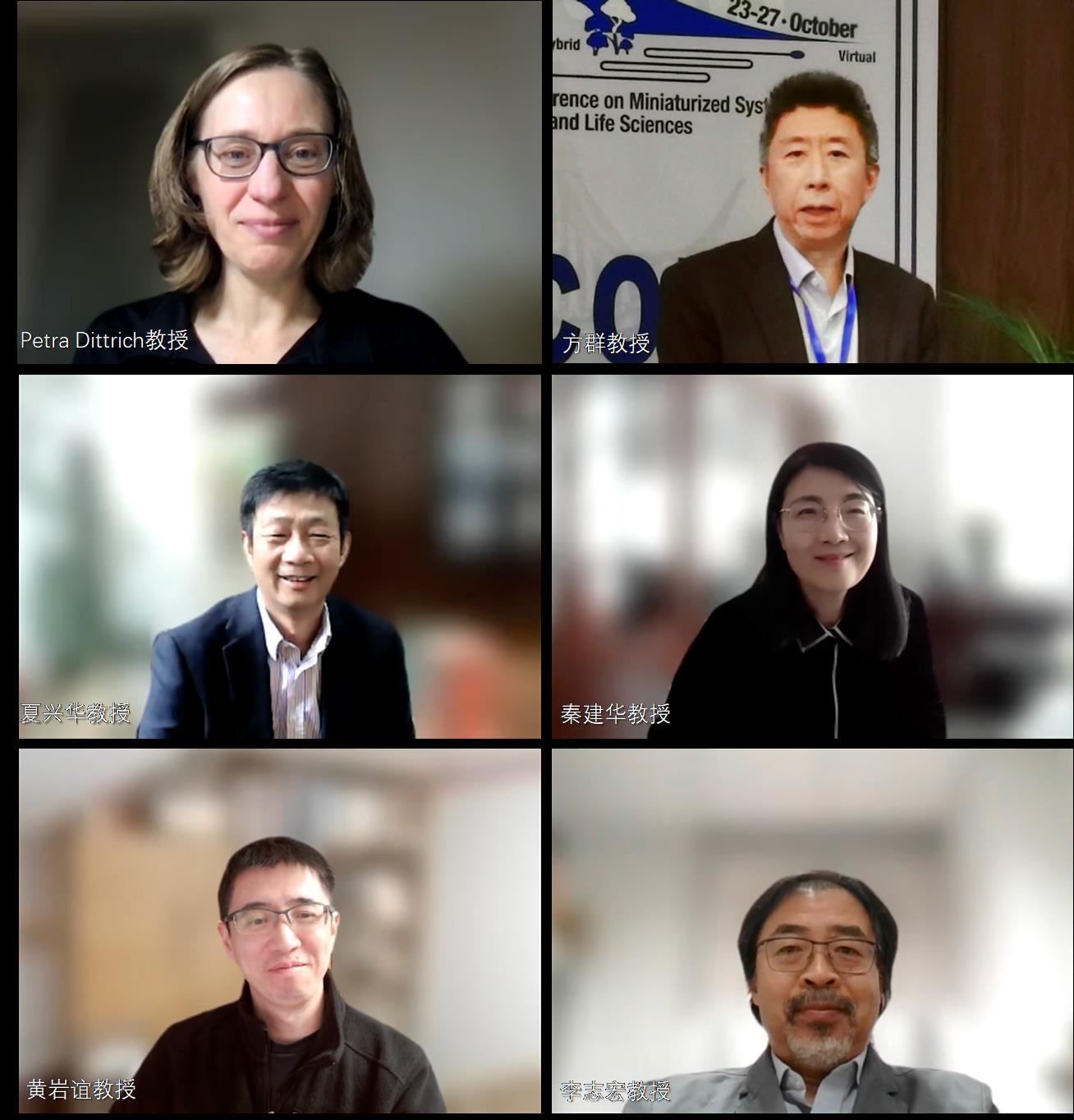 第26届国际微全分析系统会议（MicroTAS 2022）圆满召开