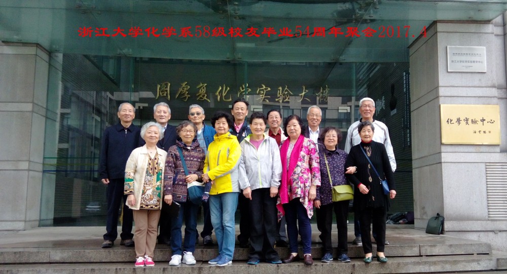 58级毕业54周年聚会.jpg